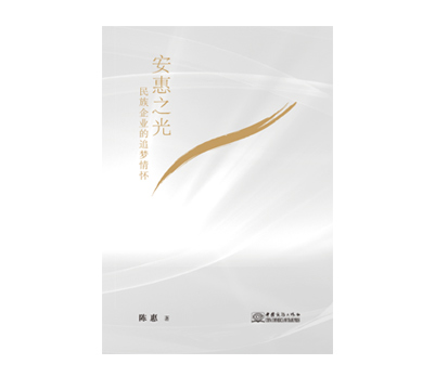 《PA游戏·集团(中国区)·有限公司官网之光》